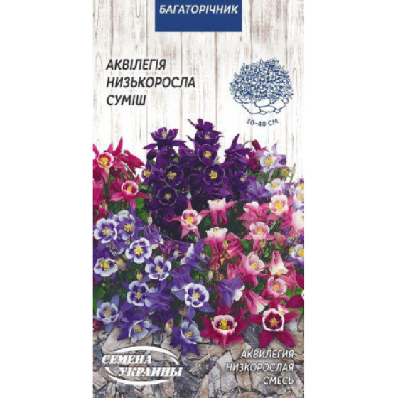 Купити Насіння Квіти Аквілегія Низька (Суміш) (0,1Г) в Києві