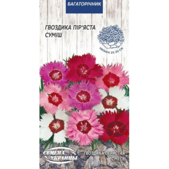 Купити Насіння Квіти Гвоздика Пір'Яста (Суміш) (0,2Г) в Києві