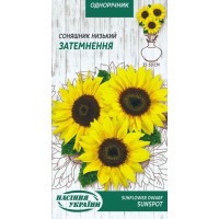 Насіння Квіти Соняшник Низький Затемнення 1г