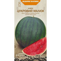 Насіння Кавун Цукровий Малюк 1г