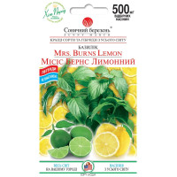 Семена Базилик Миссис Бернс Лимонный 0,5 Г