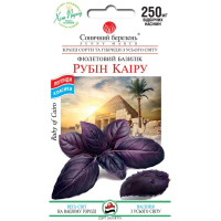 Насіння Базилік Рубін Каїра 0,25 Г