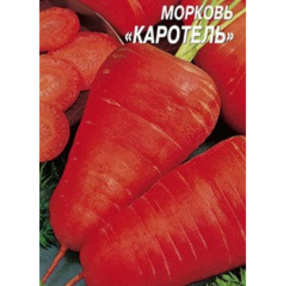 Купити Насіння Морква Каротель 15 Г в Києві