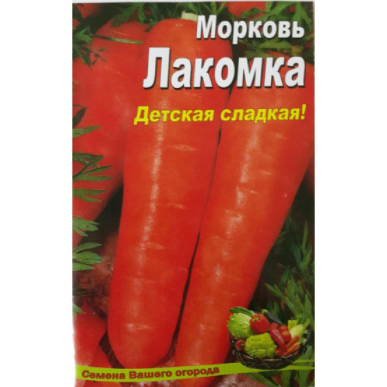 Купити Насіння Морква Ласунка 15Г (Пакет-Гігант) в Києві