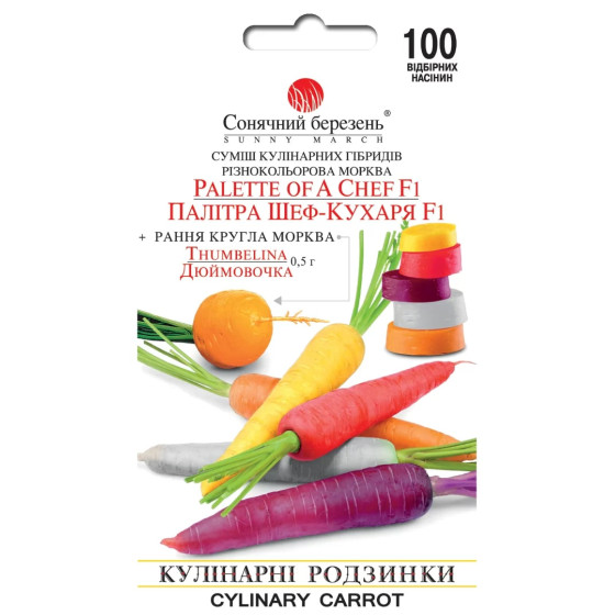 Купить Семена Морковь Палитра Шеф Повара в Киеве