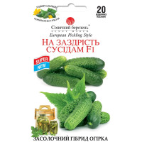 Насіння Огірок На Заздрість Сусідам F1