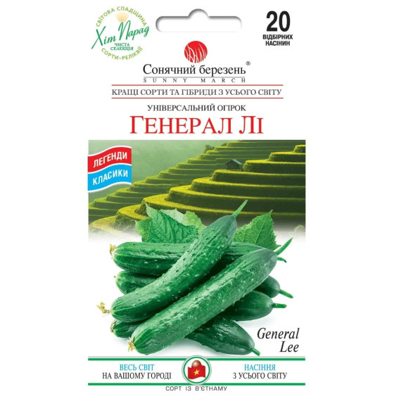 Купить Семена Огурец Китайский Генерал Ли 20 Шт. в Киеве