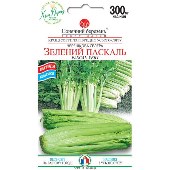 Купити Насіння Селера Зелений Паскаль 0,3 г СМ в Києві