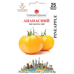 Насіння Томат Ананасний 25 шт., СМ
