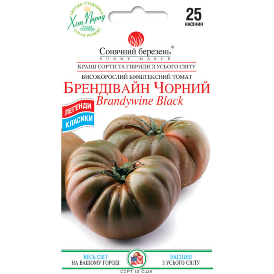 Купити Насіння Томат Брендівайн чорний 25 шт СМ в Києві