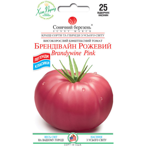 Купити Насіння Томат Брендівайн Рожевий 25 шт СМ в Києві