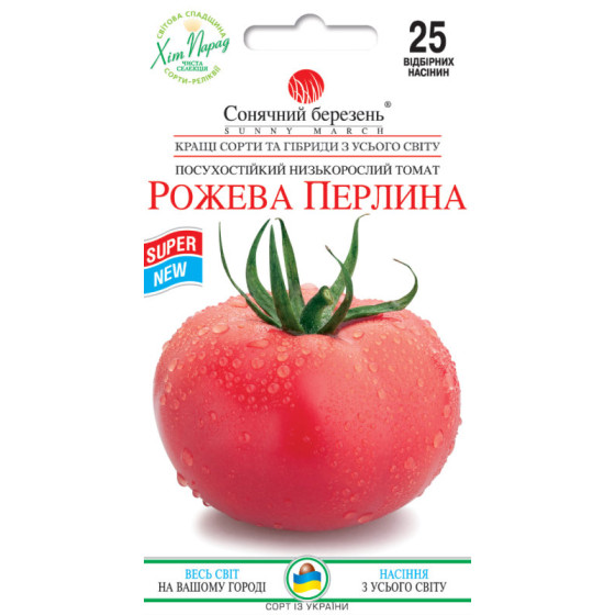 Купити Насіння Томат Рожева перлина 25 шт СМ в Києві