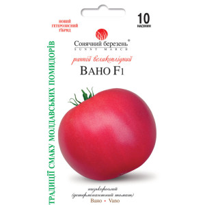 Семена Томат Вано F1 10 шт СМ