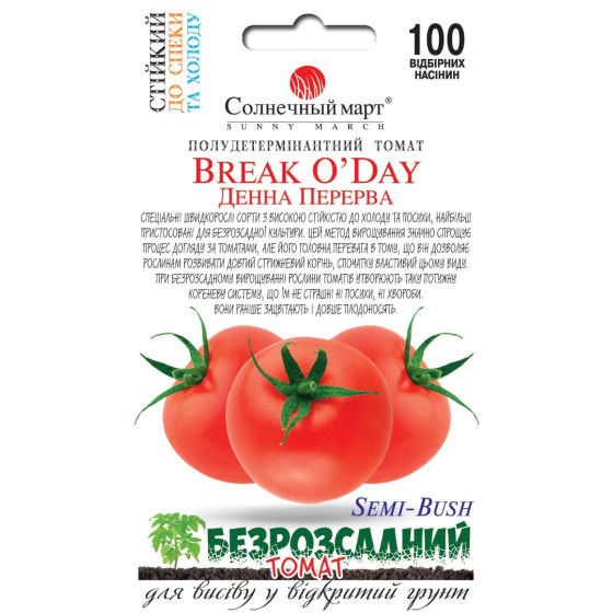 Купити Насіння Томат Денна Перерва в Києві