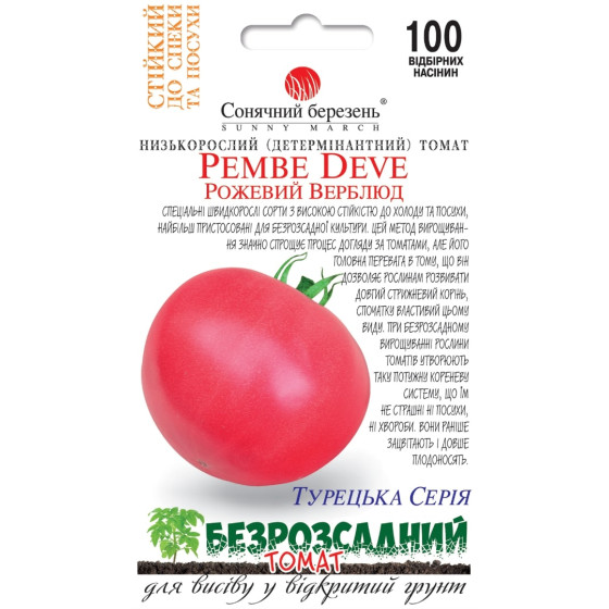 Купить Семена Томат Розовый Верблюд в Киеве