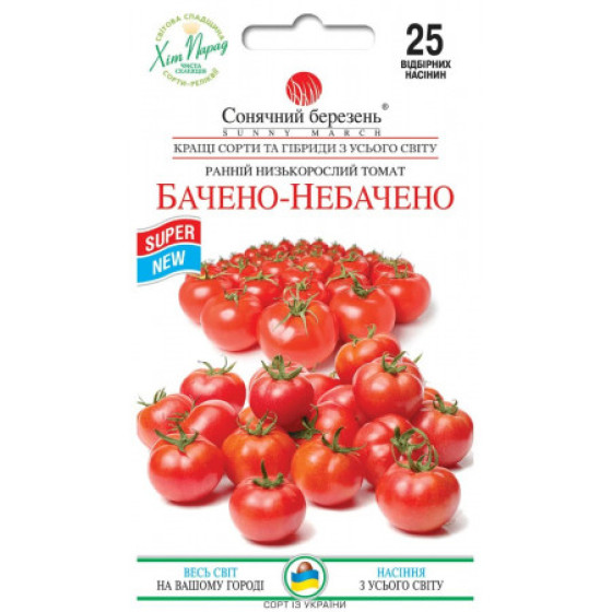 Купити Насіння Томат Бачено-Небачено 25 Шт. в Києві