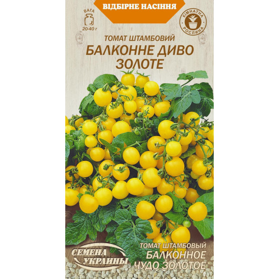 Купити Насіння Томат Штамбовий Балконне Диво Золоте (0,1Г) в Києві