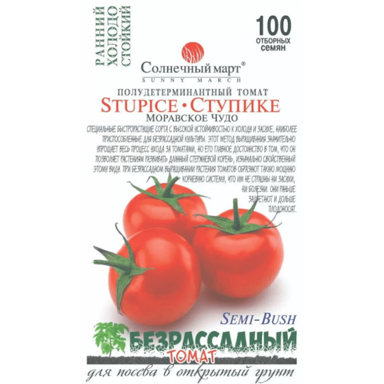 Купити Насіння Томат Ступіке 100 Шт. в Києві