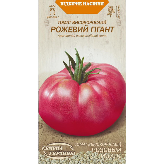 Купити Насіння Томат Рожевий Гігант 0,1Г в Києві