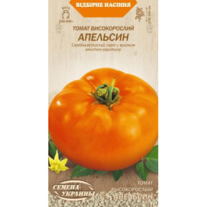 Насіння Томат Апельсин 0,1Г 