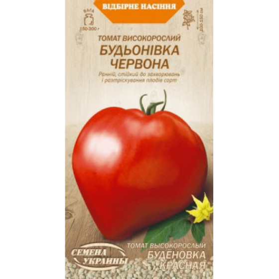Купити Насіння Томат Будьоновка Червона 0,1Г в Києві