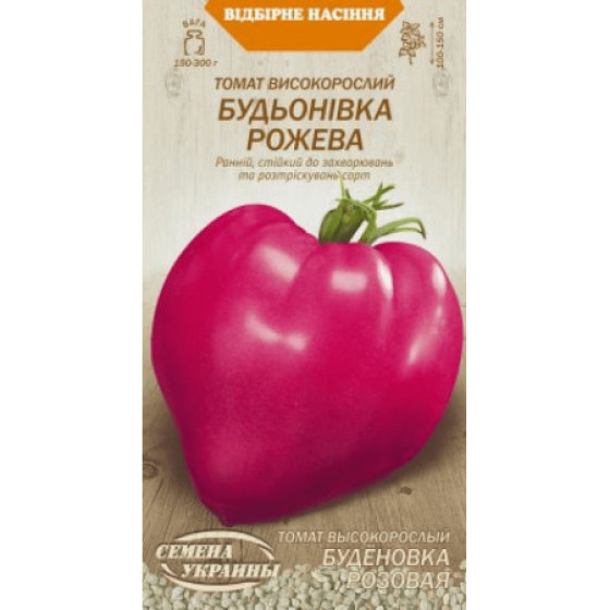 Купити Насіння Томат Будьонівка Рожева 0,1Г в Києві
