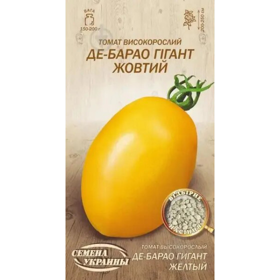 Купити Насіння Томат Де-Барао Гігант Жовтий (0,1Г) в Києві