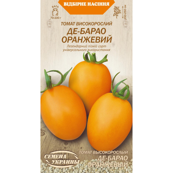 Купити Насіння Томат Де-Барао Оранжевий (0,1Г) в Києві