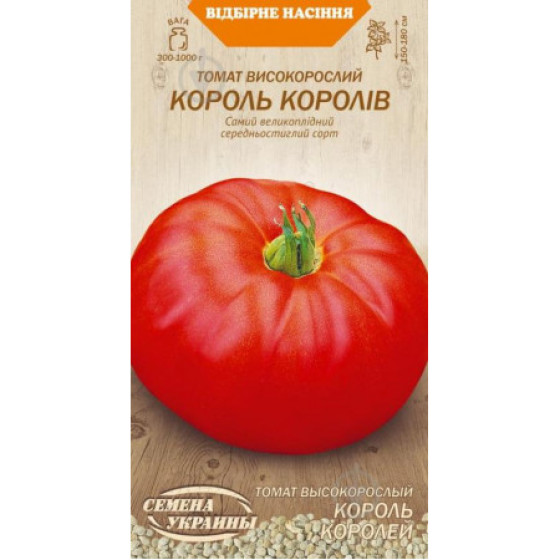 Купити Насіння Томат Король Королів (0,1Г) в Києві