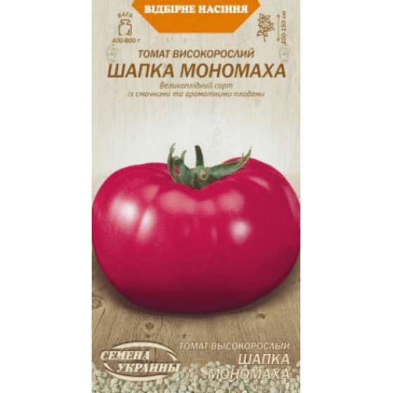 Купити Насіння Томат Шапка Мономаха 0,1Г в Києві