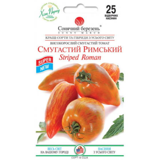 Купити Насіння Томатугастий Римський 25 Шт. в Києві