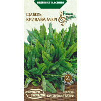 Насіння Щавель Кривава Мері 1Г 