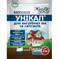 Унікал 15 г для вигрібних ям (2м³)
