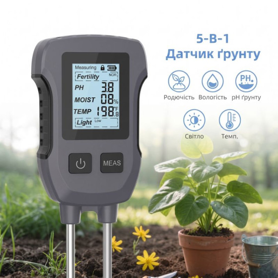 Купити Вимірювач якості ґрунту 5 в 1 INSOMA в Києві